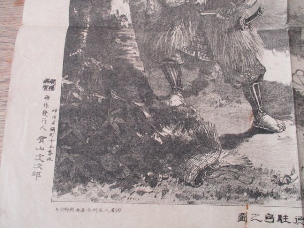 明治24年　児島高徳駐司之図　石版刷　46×36　　J58_画像3