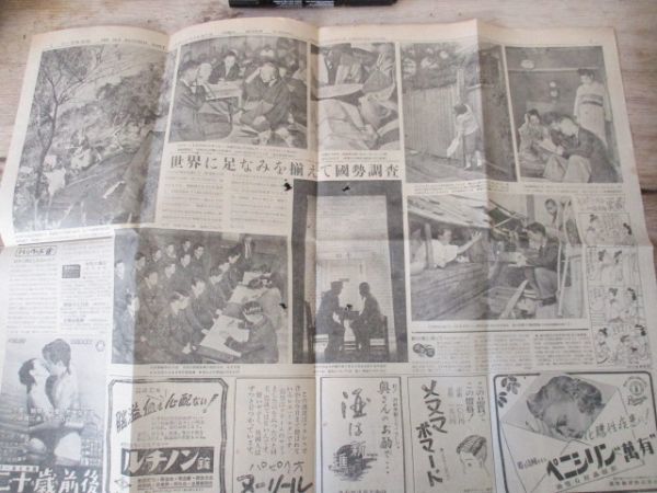 昭和23年　サン写真新聞　4年ぶり山田耕作氏再起の指揮・無条件降伏要求マ元帥自ら放送　J358_画像2