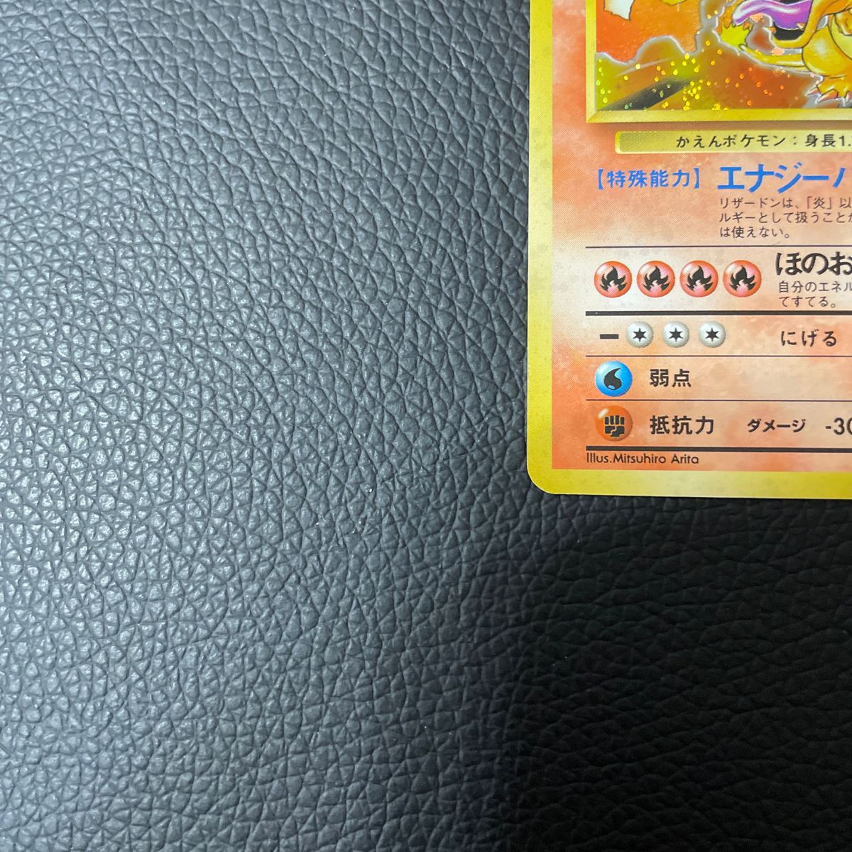 ポケモンカードゲーム リザードン 旧裏|Yahoo!フリマ(旧PayPay ポケモンカードゲーム リザードン 旧裏|Yahoo!フリマ(旧PayPay