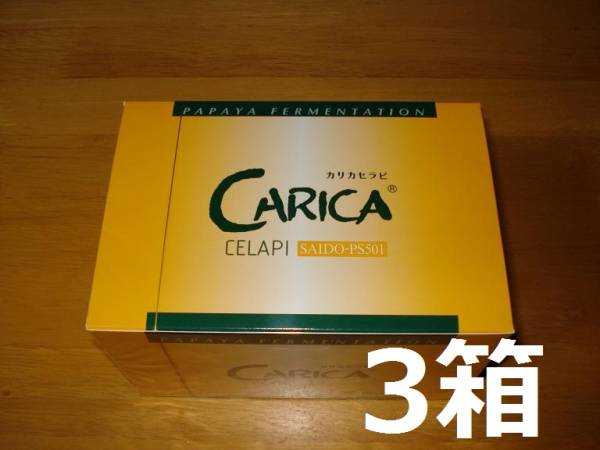 ■新品■カリカセラピPS501(100包) 3箱 送料無料_画像1