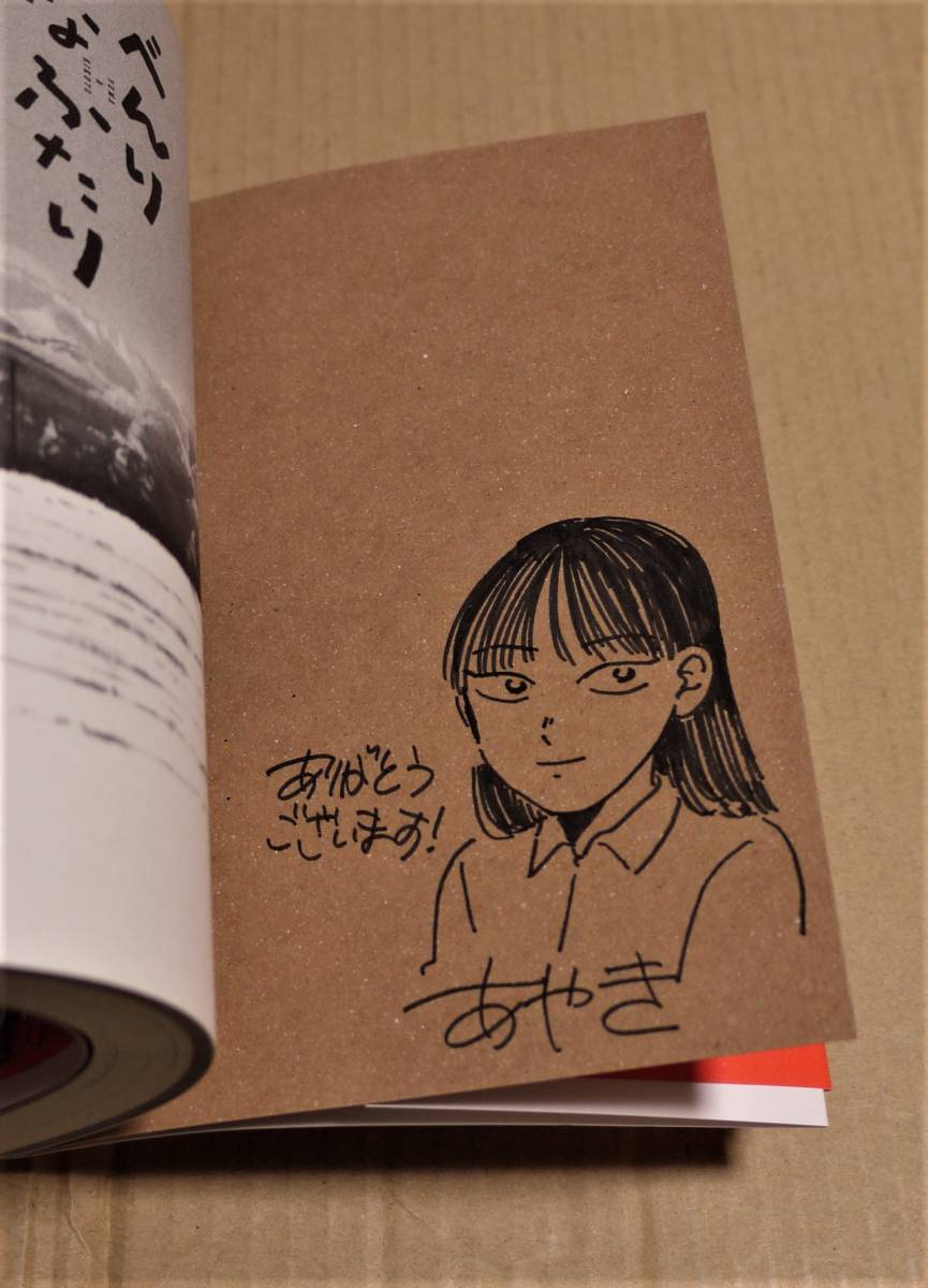  autograph illustration . autographed [.... cover .2 volume ](...) click post. postage (185 jpy ) included 