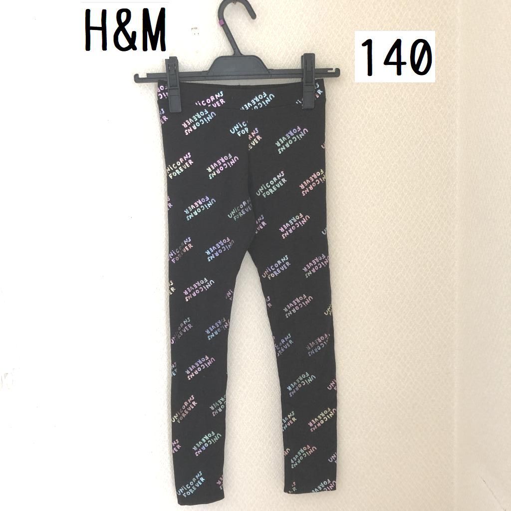 H&M　子ども服　女の子　ユニコーン　レギンス　パンツ　黒　140_画像1
