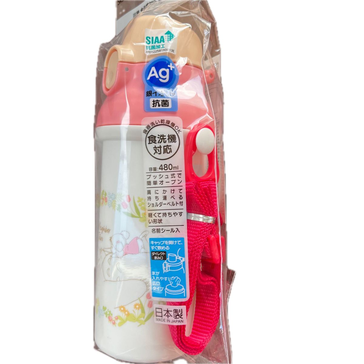 トトロ　メイちゃん　水筒 ボトル 軽量 抗菌 スケーター　プラスチック水筒　食洗機対応　480ml となりのトトロ　めいちゃん