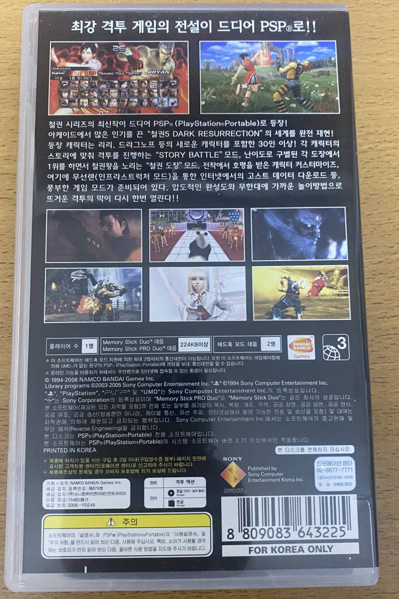 鉄拳 DARK RESURRECTION 海外版 韓国版 PSP レア