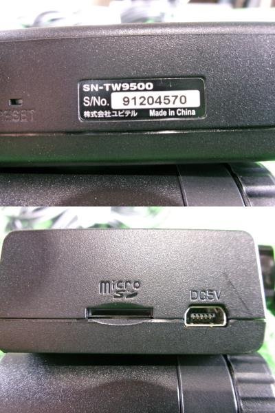 ユピテル　ドライブレコーダー　SN-TW9500　前後2カメラ　2.0インチTFT液晶　FullHD　HDR　Y5.1156_画像5