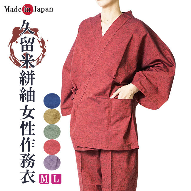 【ひめか】作務衣 女性 久留米絣女性作務衣 日本製 紫Ｍ_画像2