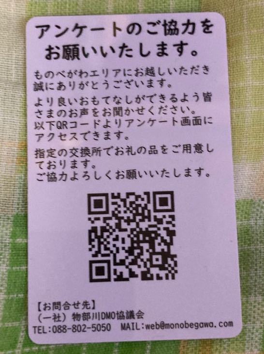 高知県香美市香北の自然カードNo.0009 ものべがわエリア　アサギマダラ_画像2