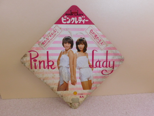 529△当時物 ピンクレディー Pink Lady ポップ 両面 広告 昭和 レトロ_画像2