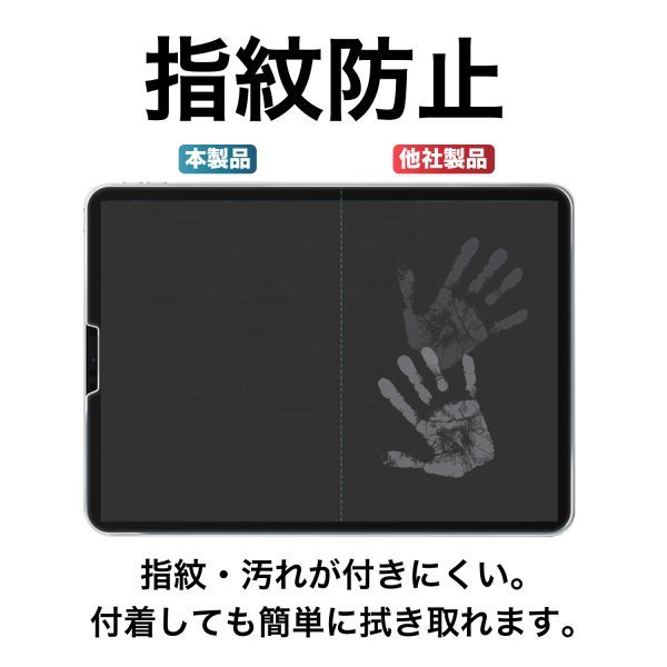iPad 9.7インチ 第5世代 第6世代 ガラスフィルム ブルーライトカット_画像4