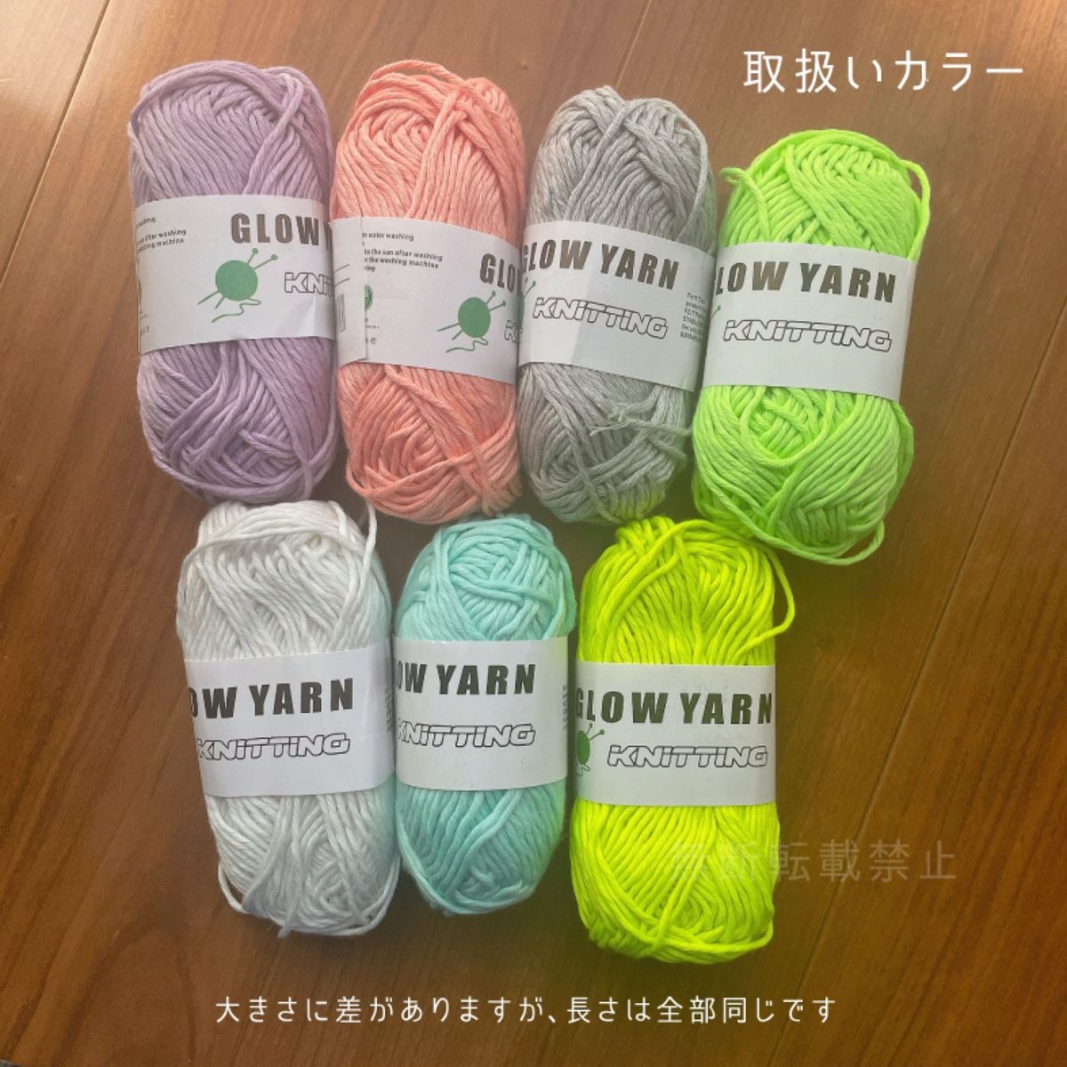 グロウヤーン　GLOWYARN 毛糸　蓄光　発光　編み物　ハンドメイド　ニット　手作り　光る　白　ホワイト　ハロウィン　マスコット