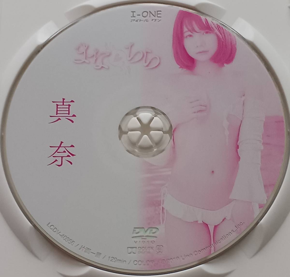 即決 送料無料 [中古 セル版 DVD] 真奈 「まなちら」 (イメージ グラビア アイドル グラドル 写真集 コスプレ 着エロ)_画像3