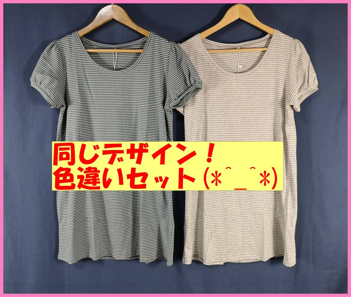 SET-２１１☆夏☆新品☆送料込み☆即決☆ナチュラル系☆綿ポリウレタン☆色違い☆2枚セット☆チュニック☆Ｌ☆グリーン系とライトグレー系