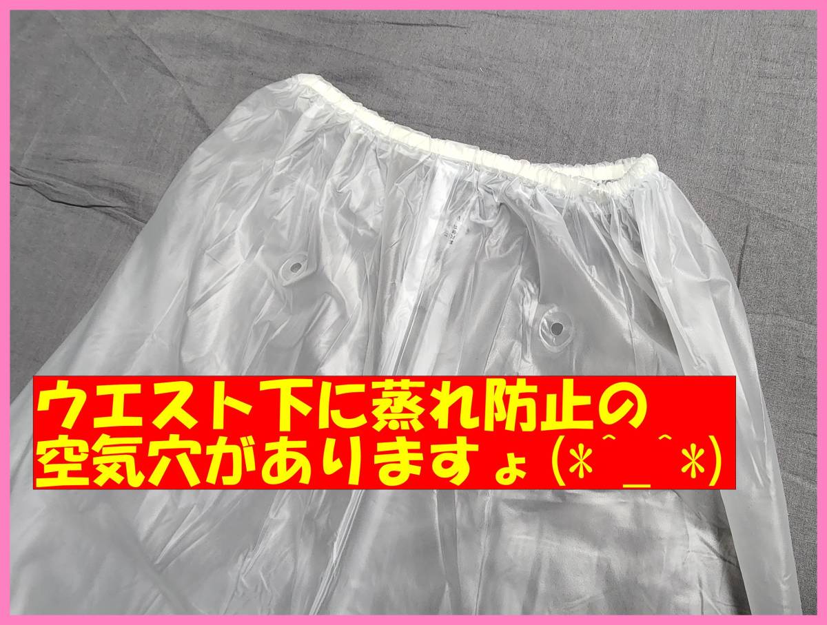 クリア（Ｌ）★新品★送料込み☆激安☆数量限定☆男女兼用☆RAIN SUIT☆レインスーツ☆カッパ☆レインコート☆通勤通学☆レジャー☆雨具☆