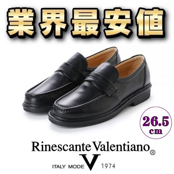 金谷製靴 リナシャンテバレンチノ Rinescante valentiano ビジネスシューズ 革靴 牛革 ローファー 4e 3101 ブラック 黒 26.5cm