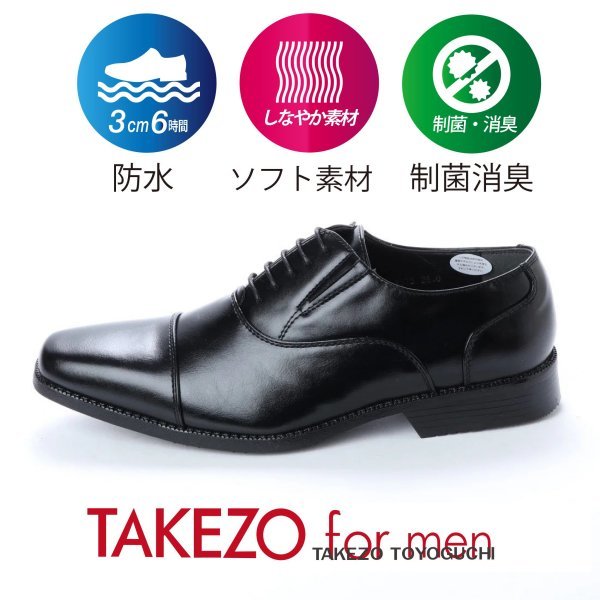 ビジネスシューズ メンズ 防水 革靴 ストレートチップ 紐 ブラック 黒