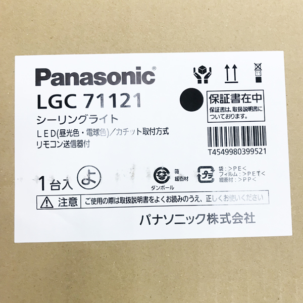 【未使用品】Panasonic/パナソニック シーリングライト 天井直付型 LED 昼光色/電球色 調光 調色 18畳 2023年製 ※No.5※ LGC71121_画像9