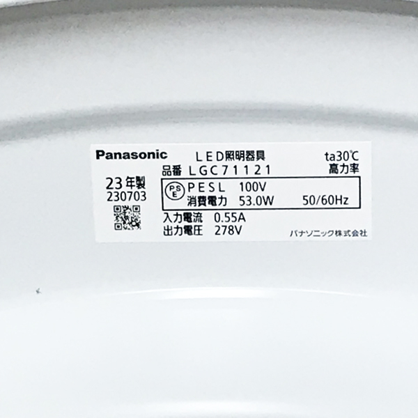 【未使用品】Panasonic/パナソニック シーリングライト 天井直付型 LED 昼光色/電球色 調光 調色 18畳 2023年製 ※No.8※ LGC71121_画像4