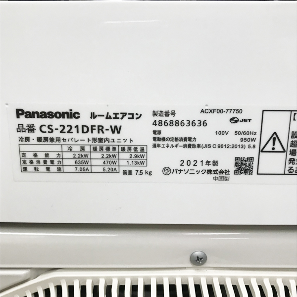 【引取希望・配送要相談】Panasoni/パナソニック ルームエアコン 2.2kW Eolia 6畳用 エオリア Fシリーズ 内部クリーン 2021年式 CS-221DFR_画像6