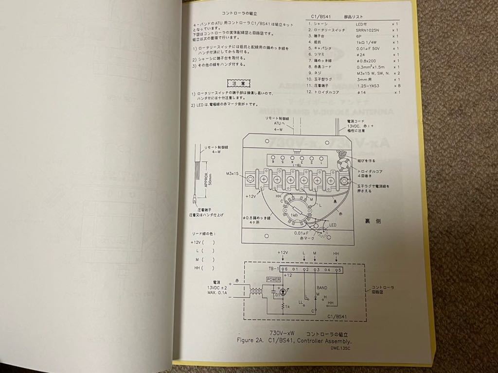 クリエイトデザイン 730V シリーズ  取り扱い説明書の画像4