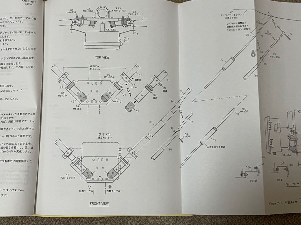 クリエイトデザイン 330Vシリーズ 取扱説明書 ジャンク扱いの画像3