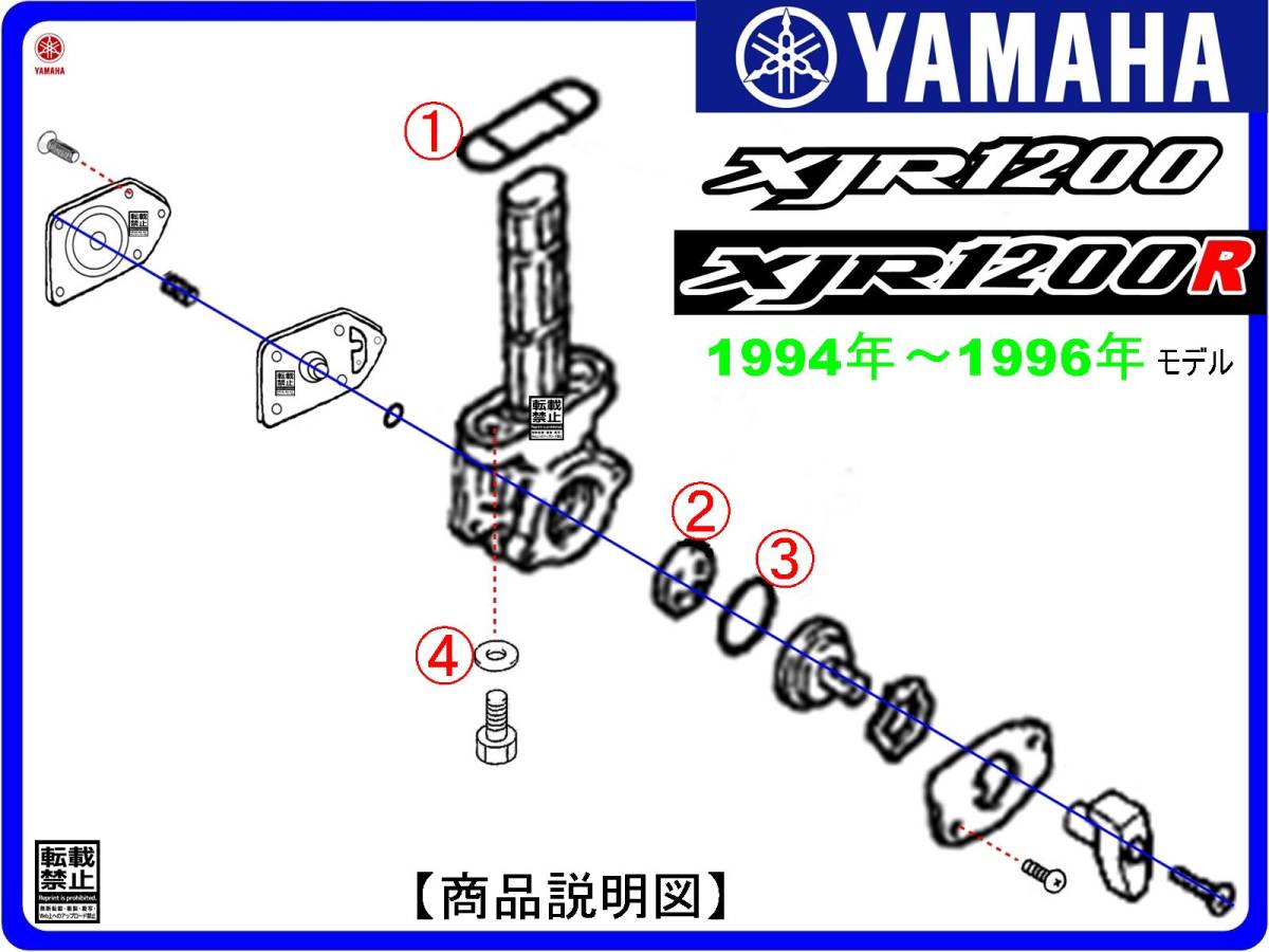 XJR1200　XJR1200R　型式4KG　1994年～1996年モデル【フューエルコック-リビルドKIT-1β】-【新品-1set】燃料コック修理_画像3