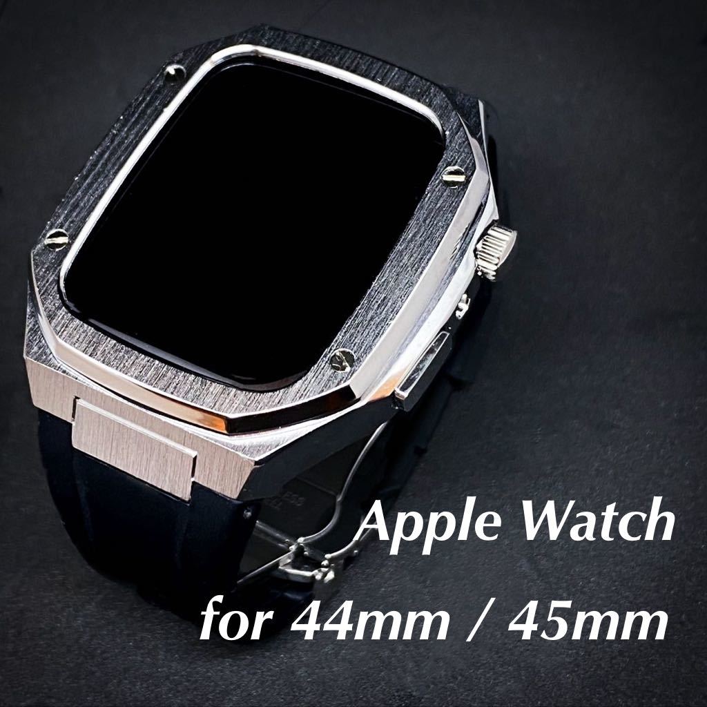 Apple Watchアップルウォッチ 44mm 45mm メタル ステンレス カスタム シルバー ラバーバンド ブレス メタルケース  ゴールデンコンセプト風