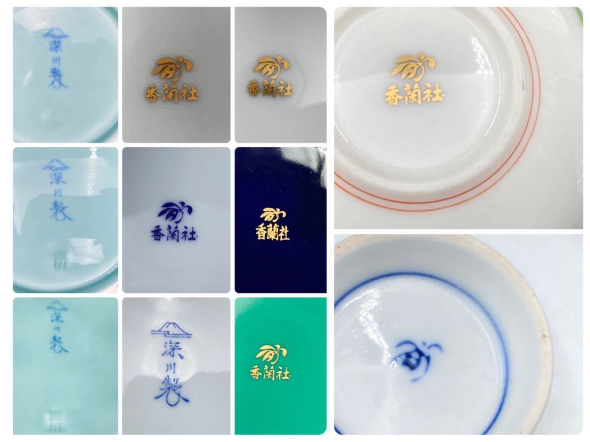 Yahoo!オークション - YZ394)和食器 香蘭社 深川製磁 まとめ 56 Yahoo!オークション - YZ394)和食器 香蘭社 深川製磁 まとめ 56