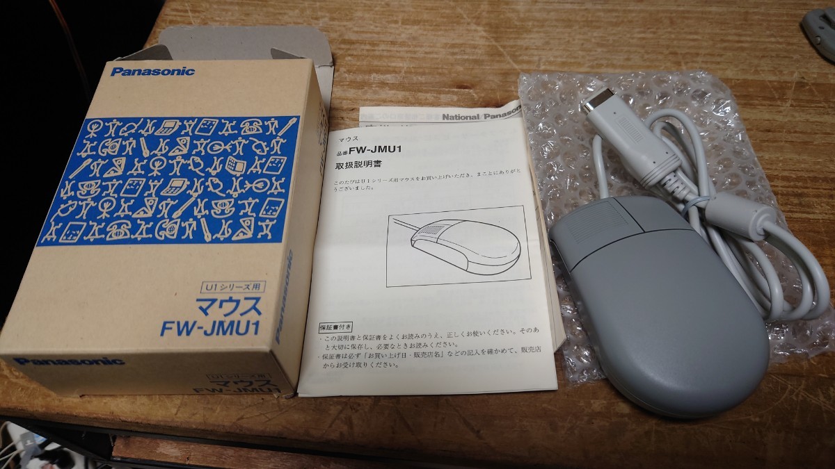 美品!パナソニック U1シリーズ用 マウス FW-JMU1 MSX等