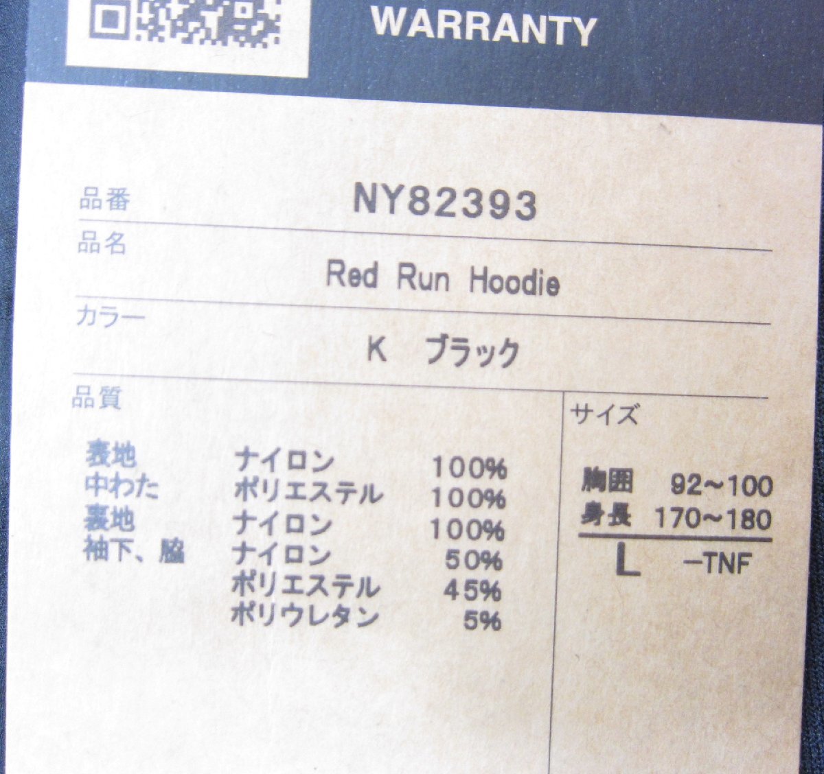 未使用 THE NORTH FACE ザノースフェイス Red Run Hoodie Black NY82393 SIZE:L メンズ 衣類 □UF3957_画像9