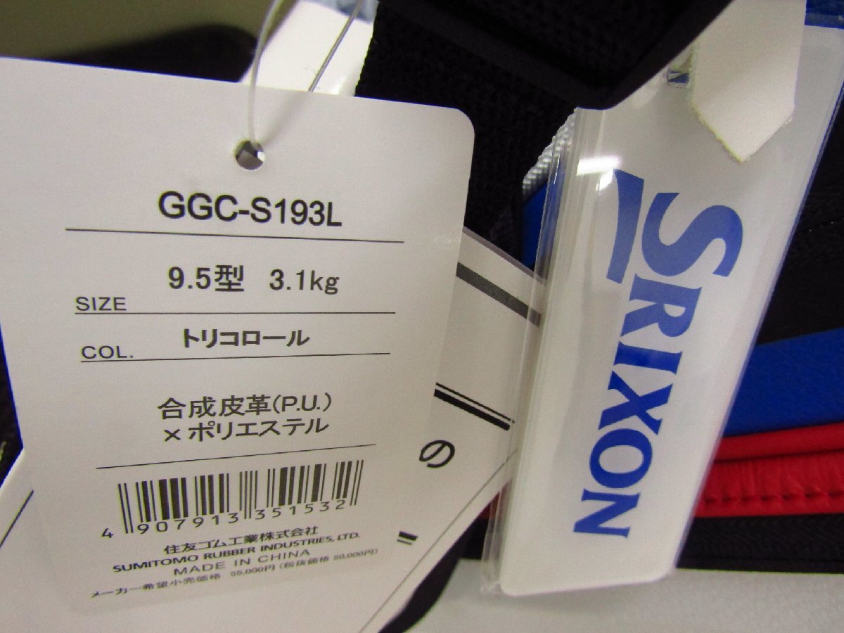 SRIXON スリクソン トリコロール キャディバッグ 9.5型 GGC-S193L ∩SP7065_画像7