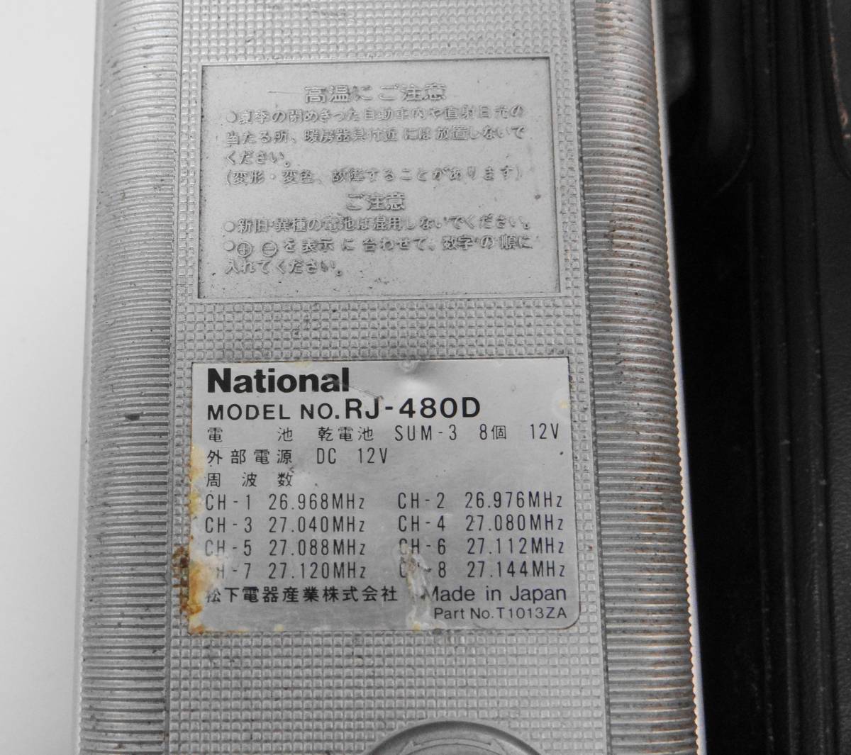 Va7777 Panasonic RJ-410x2個 /National RJ-480D 「ジャンク品」_画像5