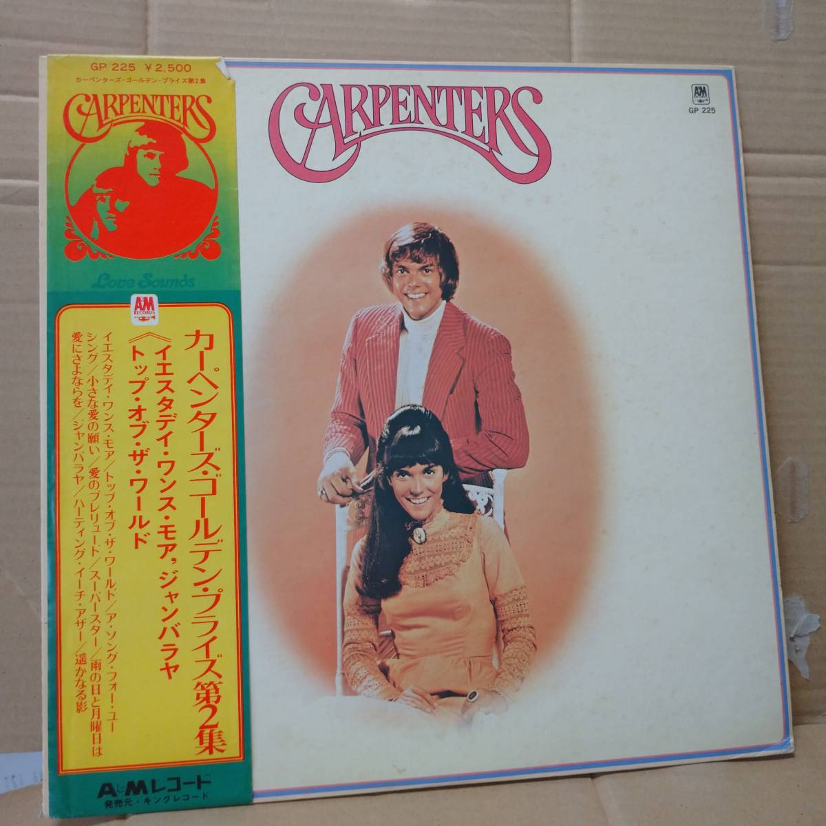 LPレコード 洋楽　CARPENTERS ゴールデンプライズ 第2集　GP225　中古品_画像1