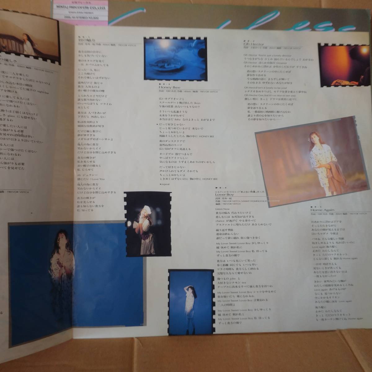 LPレコード 邦楽　REIMY ENDLESS 28SL-10 レンタル落ち　中古品_画像9