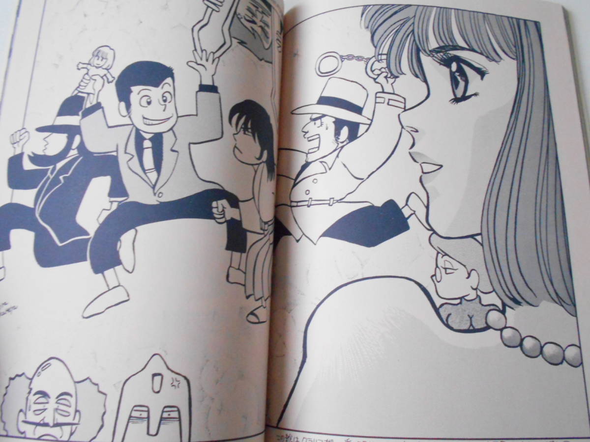 ヤフオク ルパン三世 カリオストロの庭 同人誌 イラスト ヤフオク ルパン三世 カリオストロの庭 同人誌 イラスト