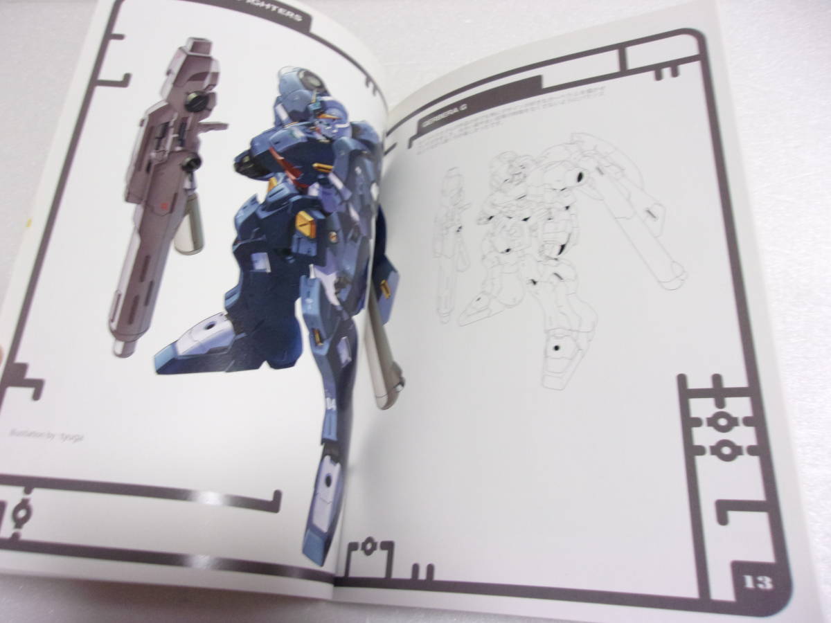 Masuo:fighterssei llama so.. work example illustration collection set illustration made law .. illustrated reference book / V Gundam Saber G Powered je start gerbera G other 