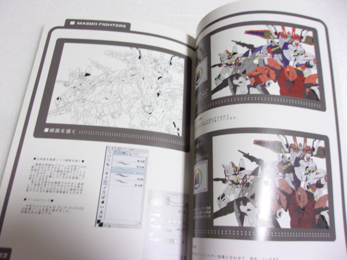 Masuo:fighterssei llama so.. work example illustration collection set illustration made law .. illustrated reference book / V Gundam Saber G Powered je start gerbera G other 