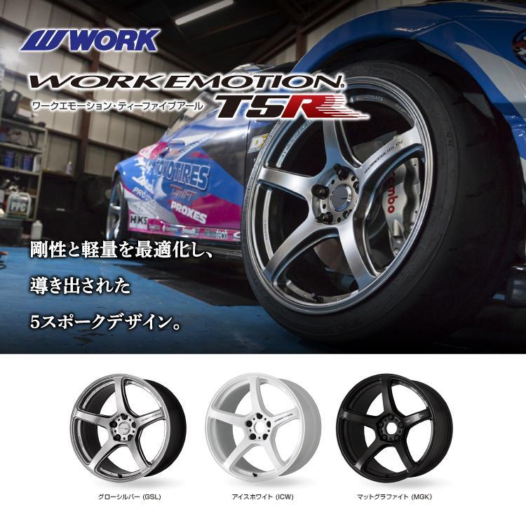 WORK EMOTION T5R 18インチ 18x8.5J 5/114.3 +35 GSL グローシルバー 新品ホイール1本価格_画像2