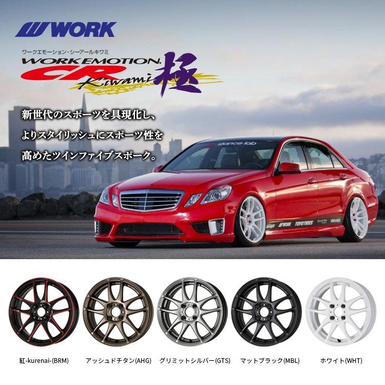 WORK EMOTION CR Kiwami 18インチ 18x9.5J 5/114.3 +12 WHT ホワイト 新品ホイール1本価格_画像2