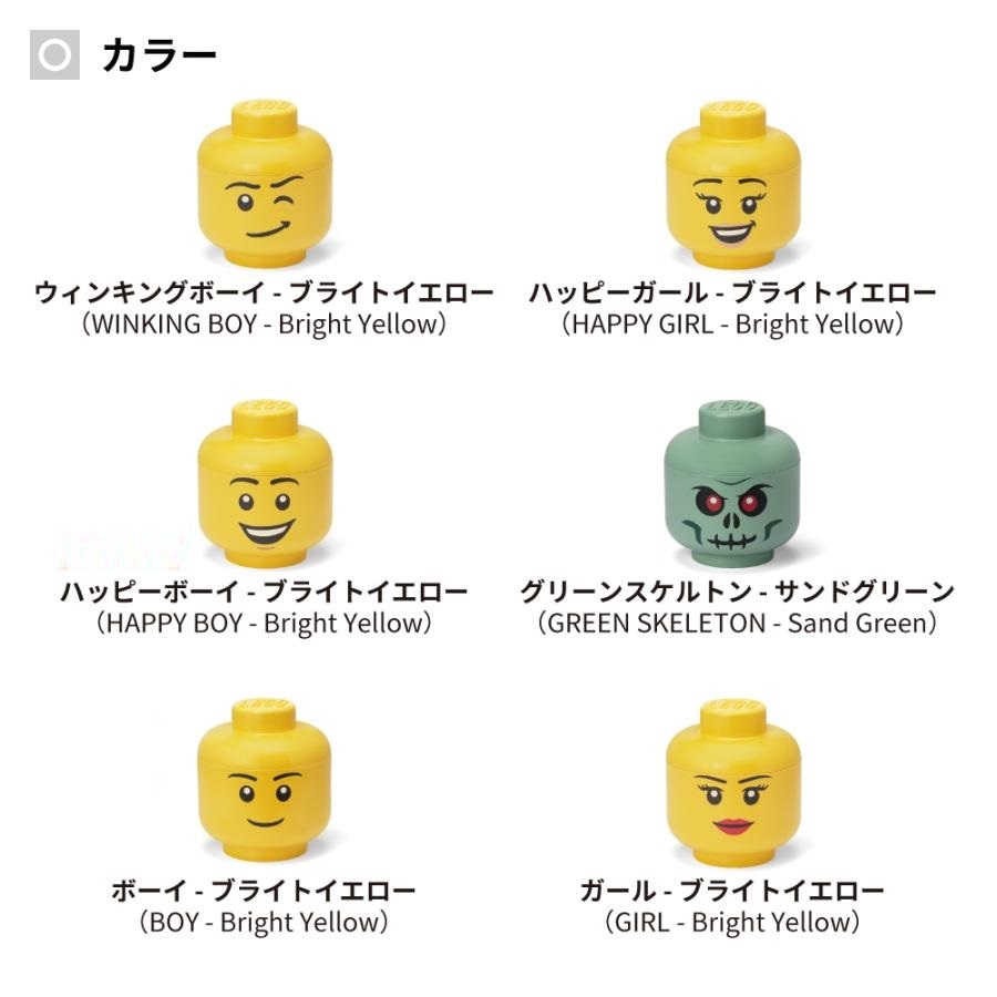 LEGO STORAGE HEAD SMALL ストレージヘッド スモール お片付け箱 レゴブロック 収納BOX 積み重ねok_画像1