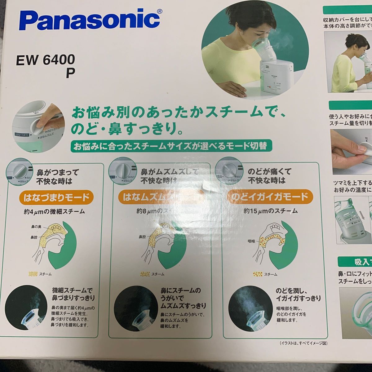 再値下げしました！Panasonic スチーム吸入器 白 EW6400P-W