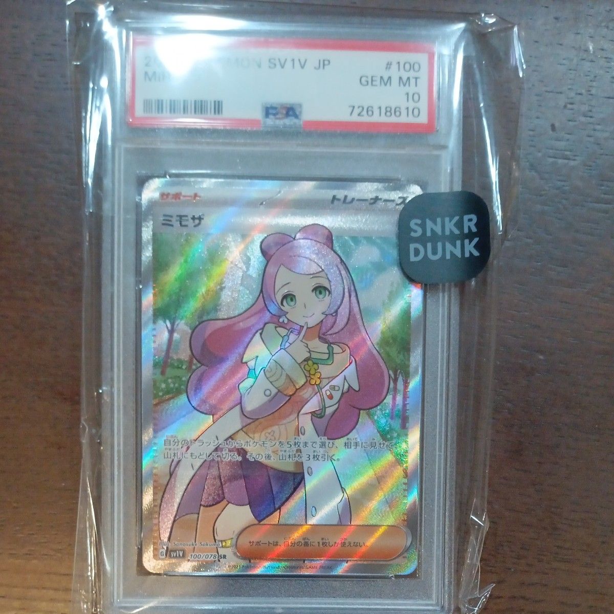 ポケモンカード ミモザ sr PSA10 Yahoo!フリマ（旧）-