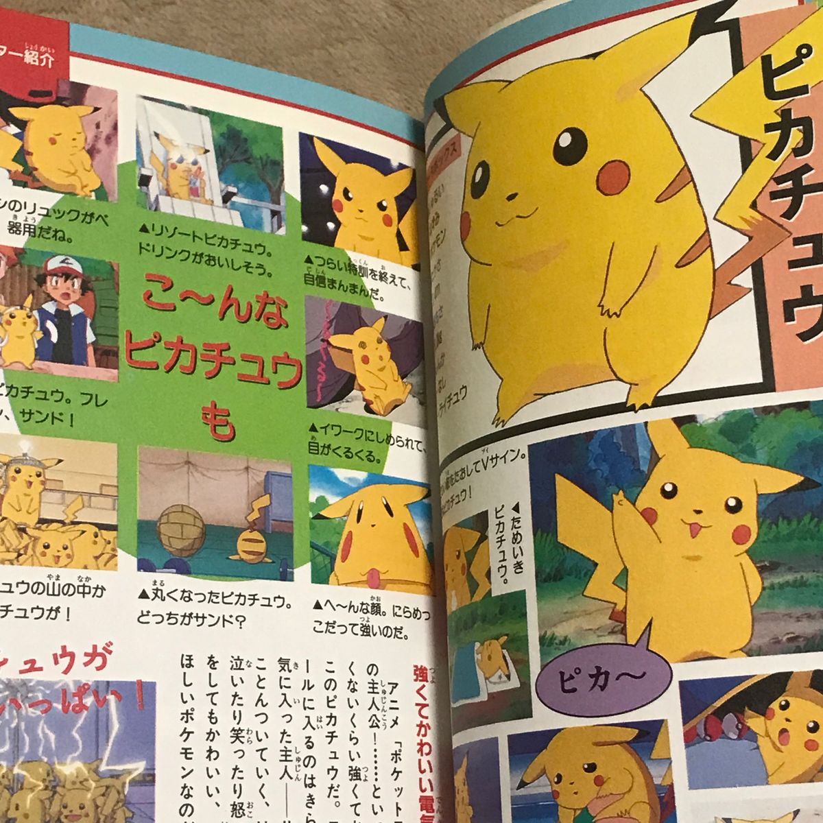 テレビアニメ版ポケットモンスターまるかじりブック (キッズ テレビアニメ版ポケットモンスターまるかじりブック (キッズ