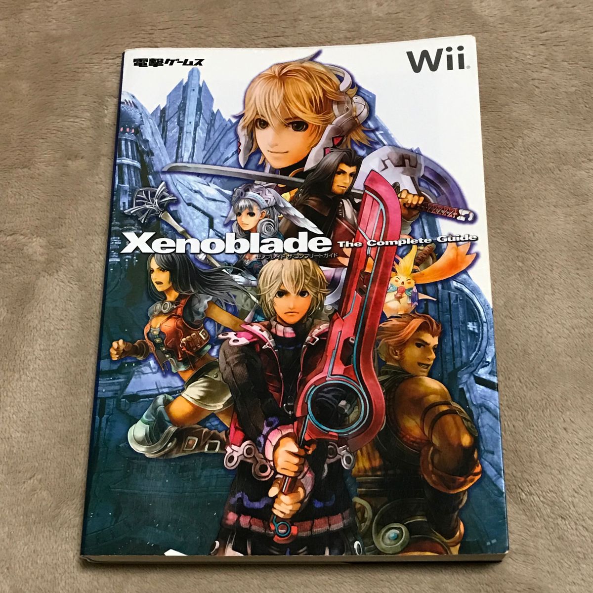 Wii 攻略本　ゼノブレイド ザ･コンプリートガイド