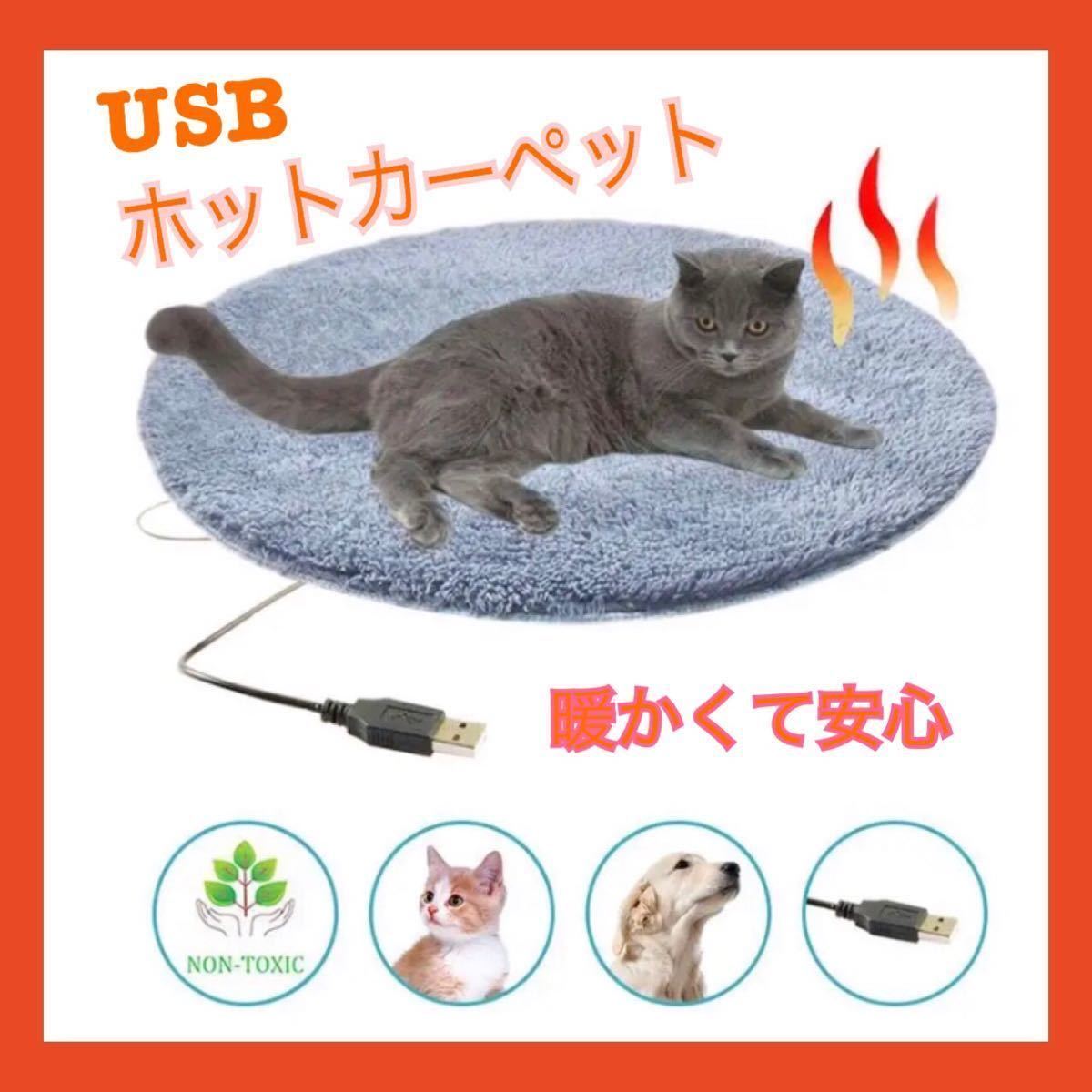 あったかペット用ホットカーペット ペット用 ペット電気毛布 犬 猫 電熱ヒーター犬猫 USB使用　グレーホットマット 犬猫 洗えるマット_画像1