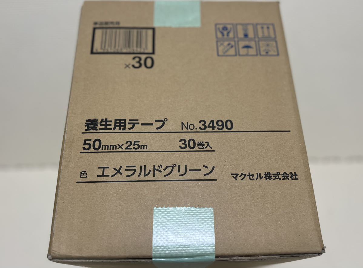 A-①養生用テープ 50mm×25m新品未開封 マクセル#3490 ダイヤテックス パイオラン同等品_画像5