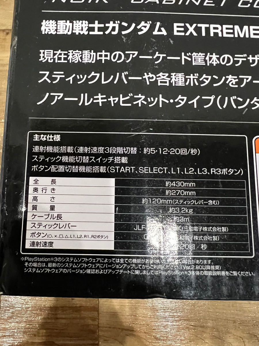 【未使用に近い】1円ps3 機動戦士ガンダム EXTREME VS FULL BOOST Arcade Stick for PlayStation 3　アーケード スティック_画像8