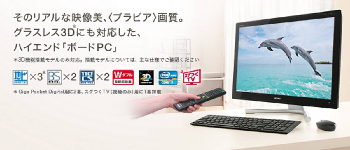 A162 Sony VAIO爆速起動Corei7-BRAVIA画質大画面 タッチパネルSVL24138CJW 最強Windows10PRO 認証済テレビ視聴 MSOffice2019 Pro_画像7