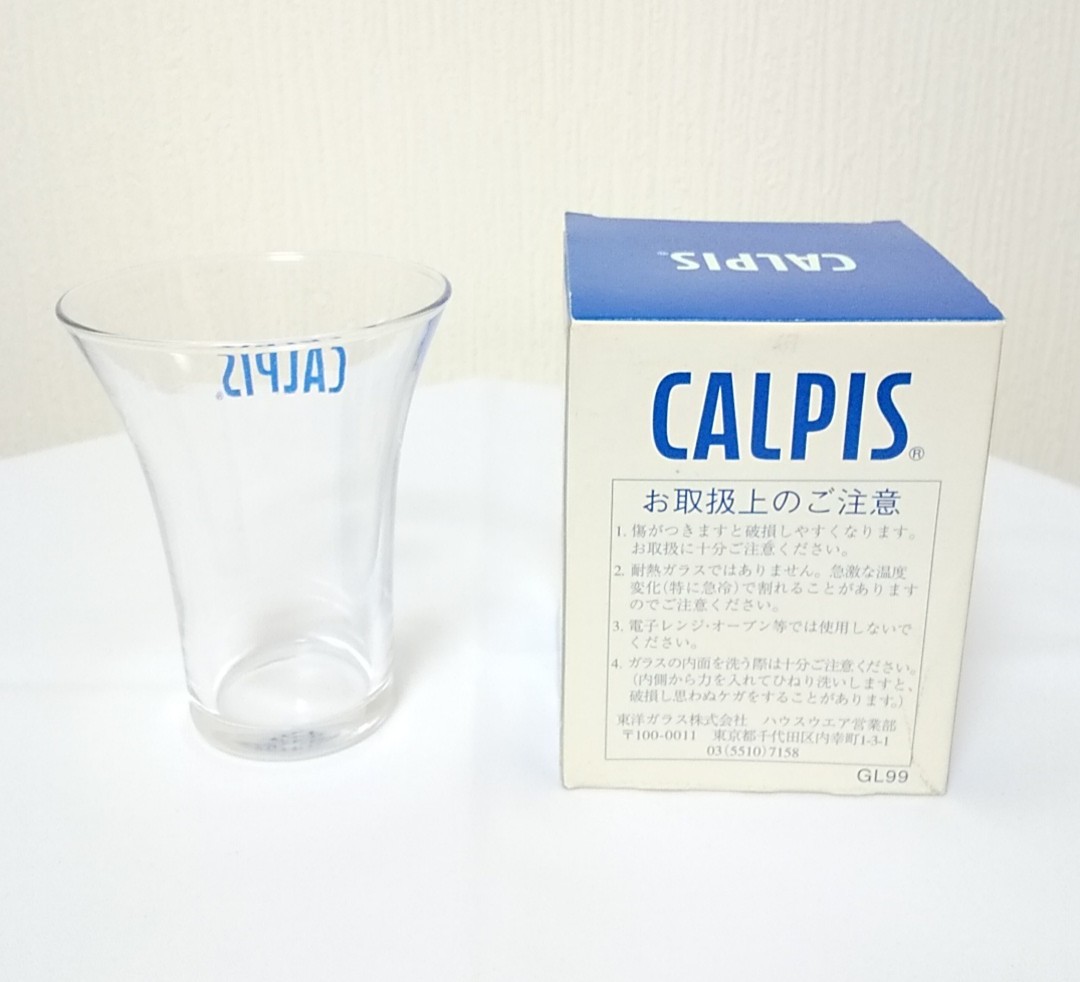 【非売品】カルピス 朝顔グラス ガラスコップ CALPIS ノベルティグッズ 昭和レトロ【未使用】_画像2