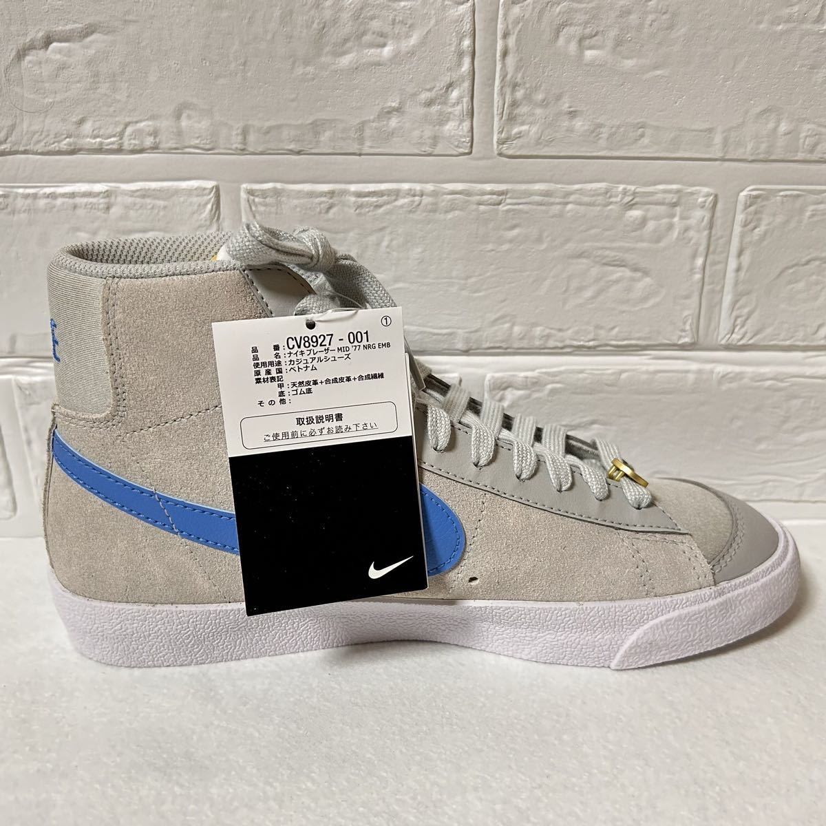 NIKE BLAZER MID '77 NRG EMB CONEY ISLAND 24cm CV8927-001-