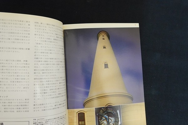 cl27/HASSELBLAD　約13冊　建築写真　他　小冊子_画像4